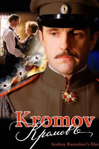 Movie poster for Kromov