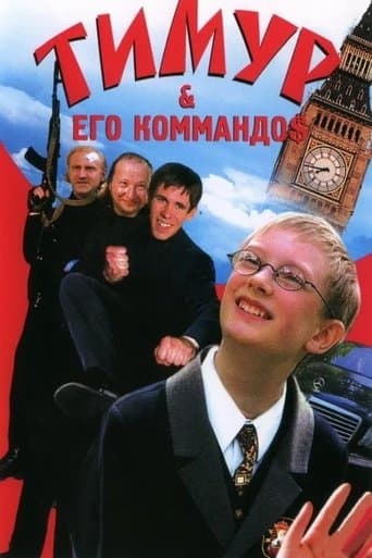 Movie poster for Timur & His Commando$