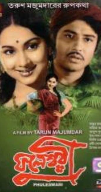 Movie poster for Fuleswari