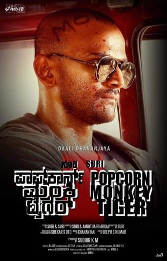 Movie poster for Popcorn Monkey Tiger