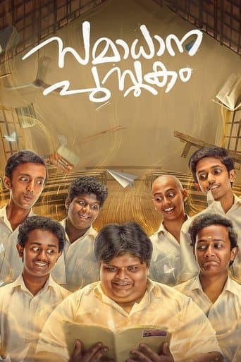 Movie poster for Samadhana Pusthakam