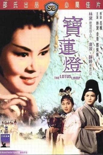 Movie poster for The Lotus Lamp