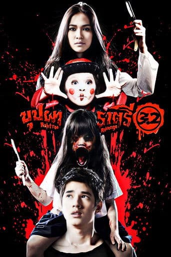 Movie poster for Rahtree Revenge