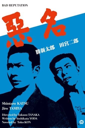 Movie poster for Tough Guy