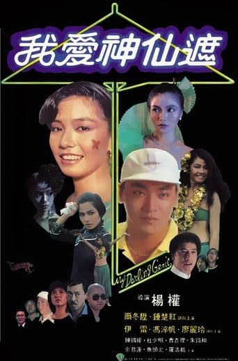 Movie poster for My Darling Genie