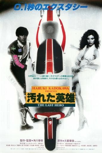 Movie poster for The Last Hero