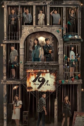 Movie poster for 19th Floor