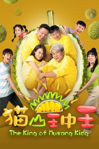 Movie poster for The King Of Musang King