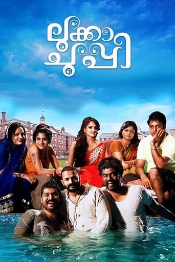 Movie poster for Lukka Chuppi