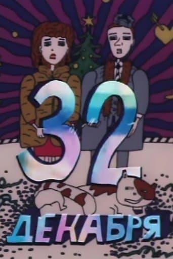 Movie poster for December 32