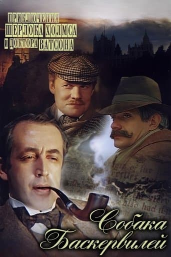 Movie poster for The Adventures of Sherlock Holmes and Dr. Watson: The Hound of the Baskervilles