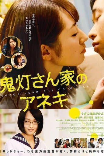 Movie poster for Sister Game