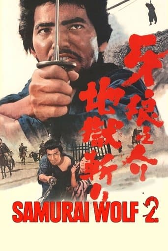 Movie poster for Samurai Wolf II
