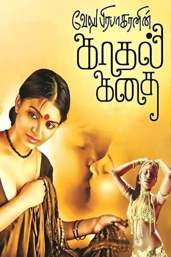 Movie poster for Kadhal Kadhai