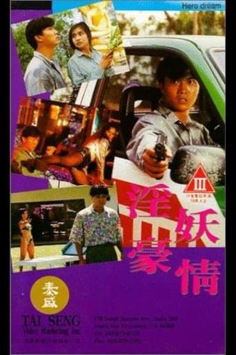 Movie poster for Hero Dream