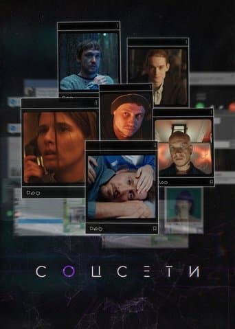 Movie poster for Social Network