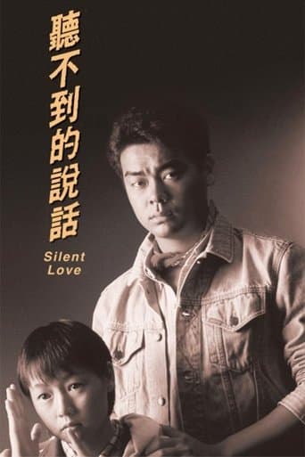 Movie poster for Silent Love