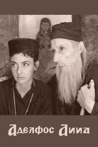Movie poster for Brother Anna
