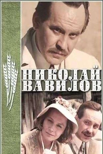 Movie poster for Nikolay Vavilov