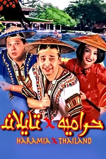 Movie poster for Thieves in Thailand