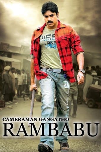 Movie poster for Cameraman Ganga Tho Rambabu
