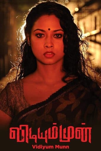 Movie poster for Vidiyum Munn