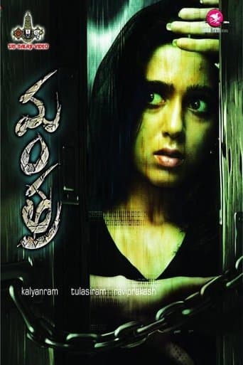 Movie poster for Mantra