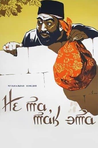 Movie poster for If Not This, Then That