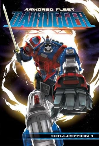 Movie poster for Armored Fleet Dairugger XV