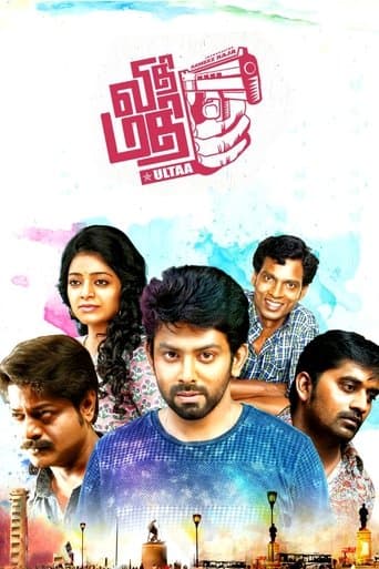 Movie poster for Vidhi Mathi Ultaa
