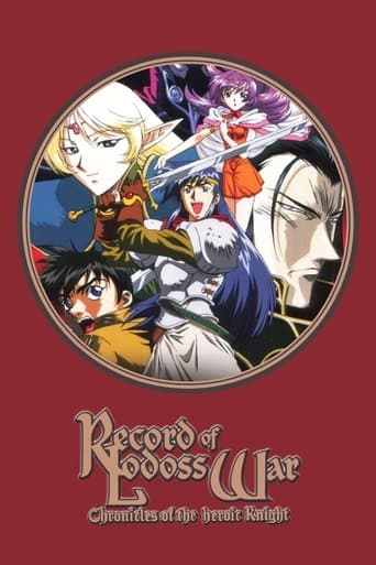 Movie poster for Record of Lodoss War: Chronicles of the Heroic Knight