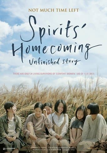 Movie poster for Spirits' Homecoming, Unfinished Story