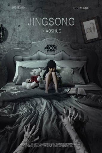 Movie poster for Inside: A Chinese Horror Story