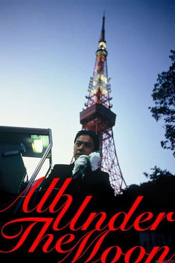 Movie poster for All Under the Moon