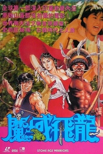 Movie poster for Stone Age Warriors