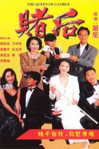 Movie poster for The Queen of Gamble