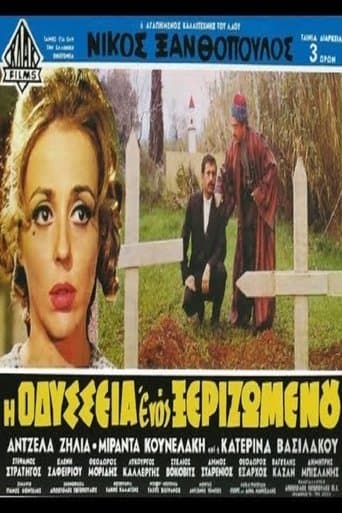 Movie poster for The Odyssey of an Uprooted Man
