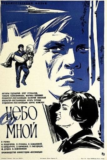 Movie poster for Heaven is With Me