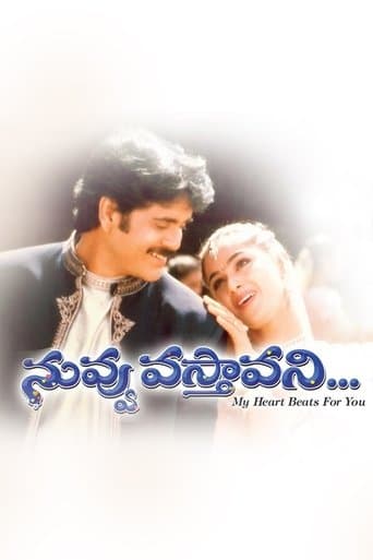 Movie poster for Nuvvu Vastavani