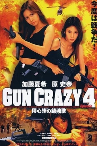 Movie poster for Gun Crazy: Episode 4: Requiem for a Bodyguard