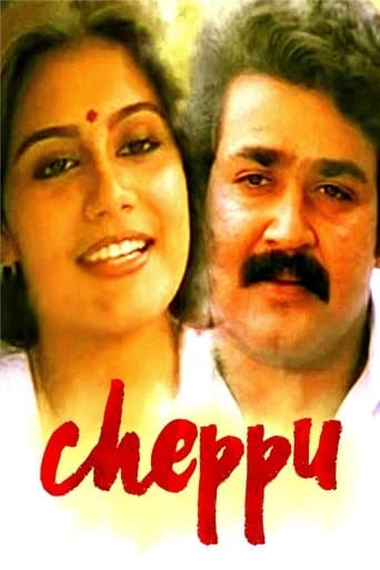 Movie poster for Cheppu