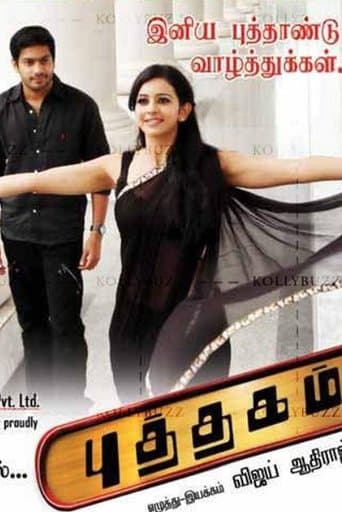 Movie poster for Puthagam