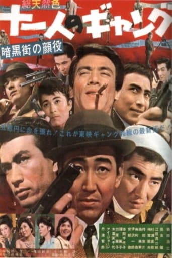 Movie poster for Eleven Gangsters