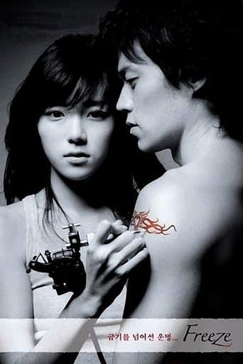 Movie poster for Freeze