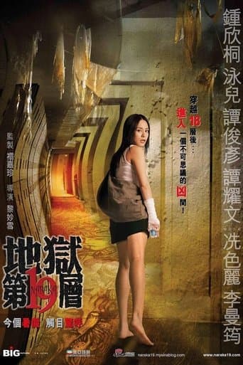 Movie poster for Naraka 19