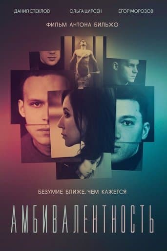 Movie poster for Ambivalence