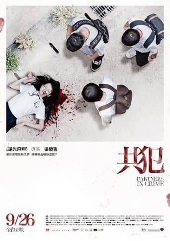 Movie poster for Partners in Crime