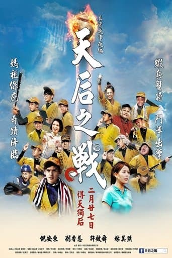 Movie poster for Faithball