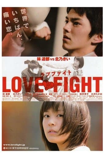 Movie poster for Love Fight