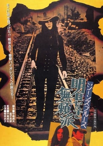 Movie poster for Jeans Blues: No Future